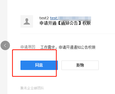 foxmail客戶端是否支持同步成員郵箱的通知公告文件夾？