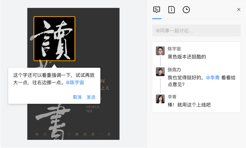 騰訊企業(yè)郵箱之微盤(pán)、微文檔的協(xié)作與管理能力升級(jí)了哪些功能