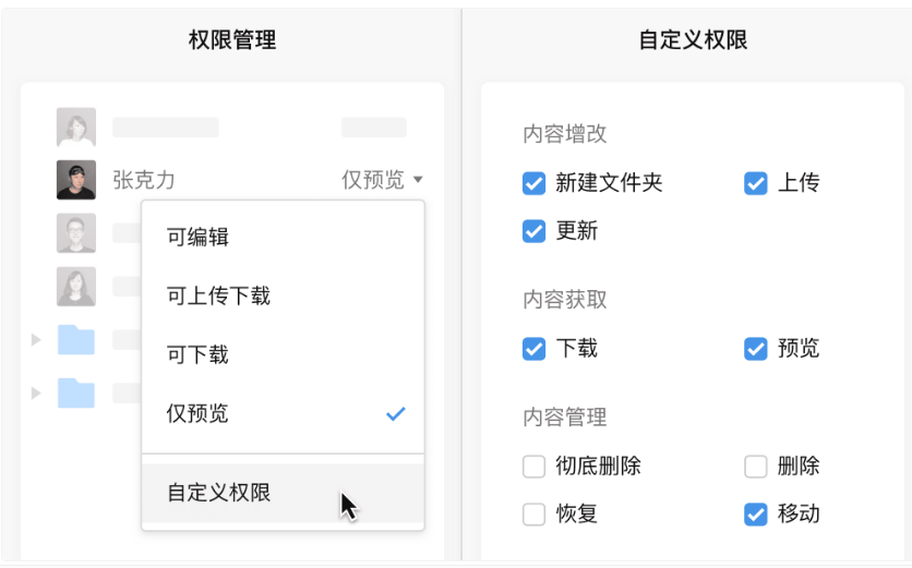 騰訊企業(yè)郵箱之微盤(pán)、微文檔的協(xié)作與管理能力升級(jí)了哪些功能