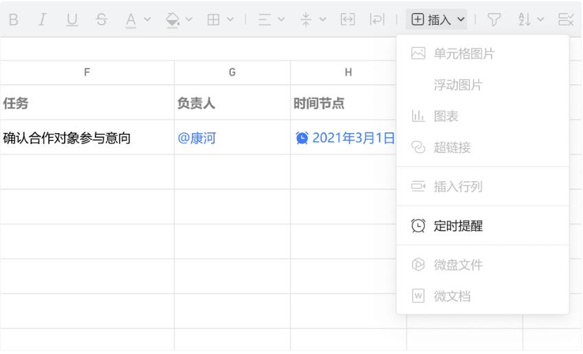 騰訊企業(yè)郵箱之微盤(pán)、微文檔的協(xié)作與管理能力升級(jí)了哪些功能