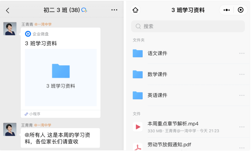 騰訊企業(yè)郵箱之微盤(pán)、微文檔的協(xié)作與管理能力升級(jí)了哪些功能