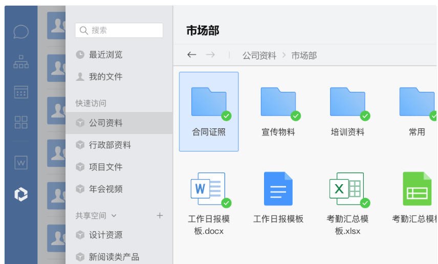 騰訊企業(yè)郵箱之微盤(pán)、微文檔的協(xié)作與管理能力升級(jí)了哪些功能